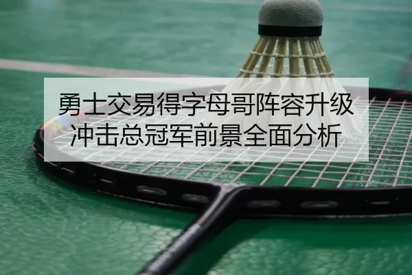 yong-shi-jiao-yi-de-zi-mu-ge-zhen-rong-sheng-ji-chong-ji-zong-guan-jun-qian-jing-quan-mian-fen-xi-2-528.jpg