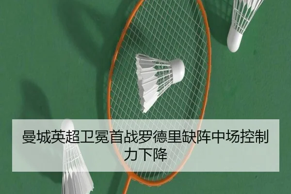 man-cheng-ying-chao-wei-mian-shou-zhan-luo-de-li-que-zhen-zhong-chang-kong-zhi-li-xia-jiang-3-492.jpg